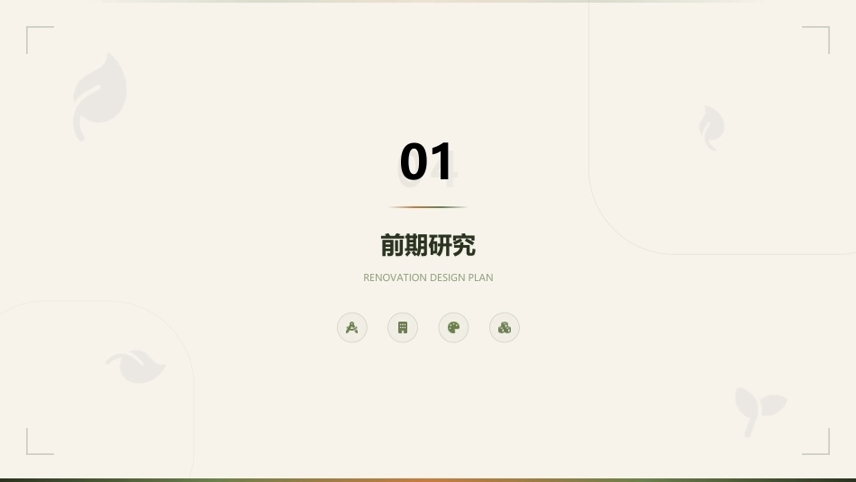 26年WP环境设计 亲子自然教育导向下沙湖社区公园改造设计1.04-AI0.0_附作品图册照片排版-约3645字符.pdf_第5页