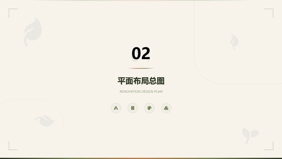 26年WP环境设计 亲子自然教育导向下沙湖社区公园改造设计1.04-AI0.0_附作品图册照片排版-约3645字符.pdf_第9页
