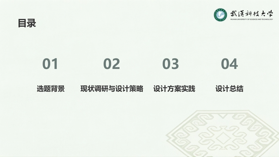 26年WP环境设计 供需匹配视角下沙洋土家族移民村落更新设计3.81-AI10.15_附设计方案图册-约2370字符.pdf_第1页