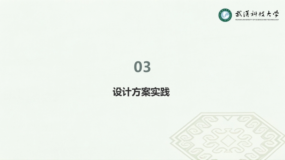 26年WP环境设计 供需匹配视角下沙洋土家族移民村落更新设计3.81-AI10.15_附设计方案图册-约2370字符.pdf_第10页