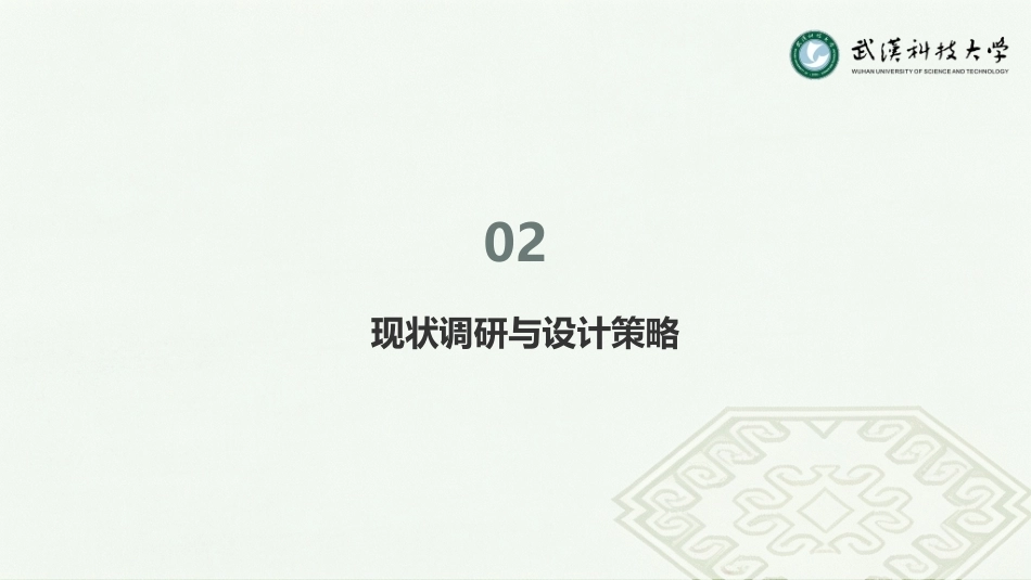 26年WP环境设计 供需匹配视角下沙洋土家族移民村落更新设计3.81-AI10.15_附设计方案图册-约2370字符.pdf_第4页