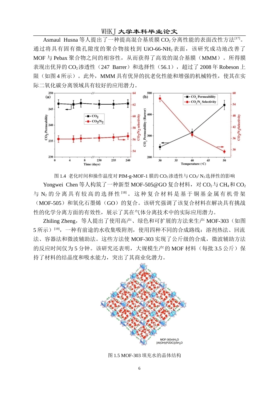 26年WP应用化学 稳定Ca基超微孔MOF的构筑及其CO2N2吸附分离性能研究18.56-AI31.64全日(11382字).docx_第9页