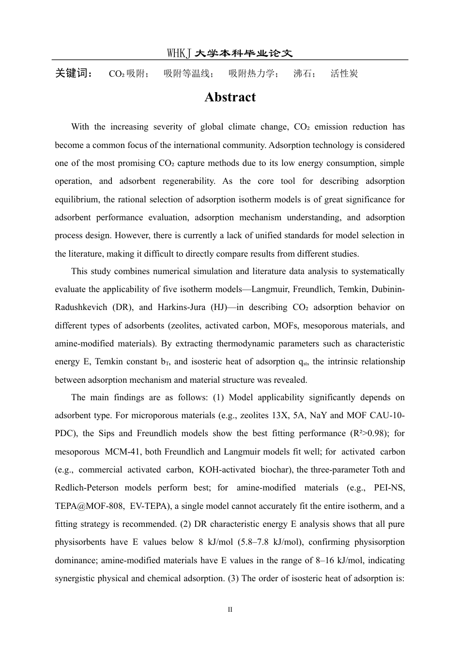 26年WP化学工程与工艺 CO2吸附过程热力学建模与分析6.54-AI44.48全日(28153字).docx_第2页