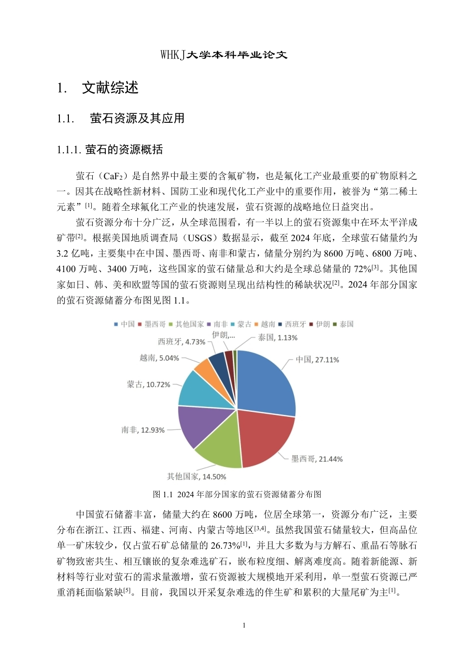 26年WP矿物加工工程 邻苯二异羟肟酸的合成及其在萤石方解石表界面的吸附机制16.06-AI16.67-约27676字符.pdf_第5页