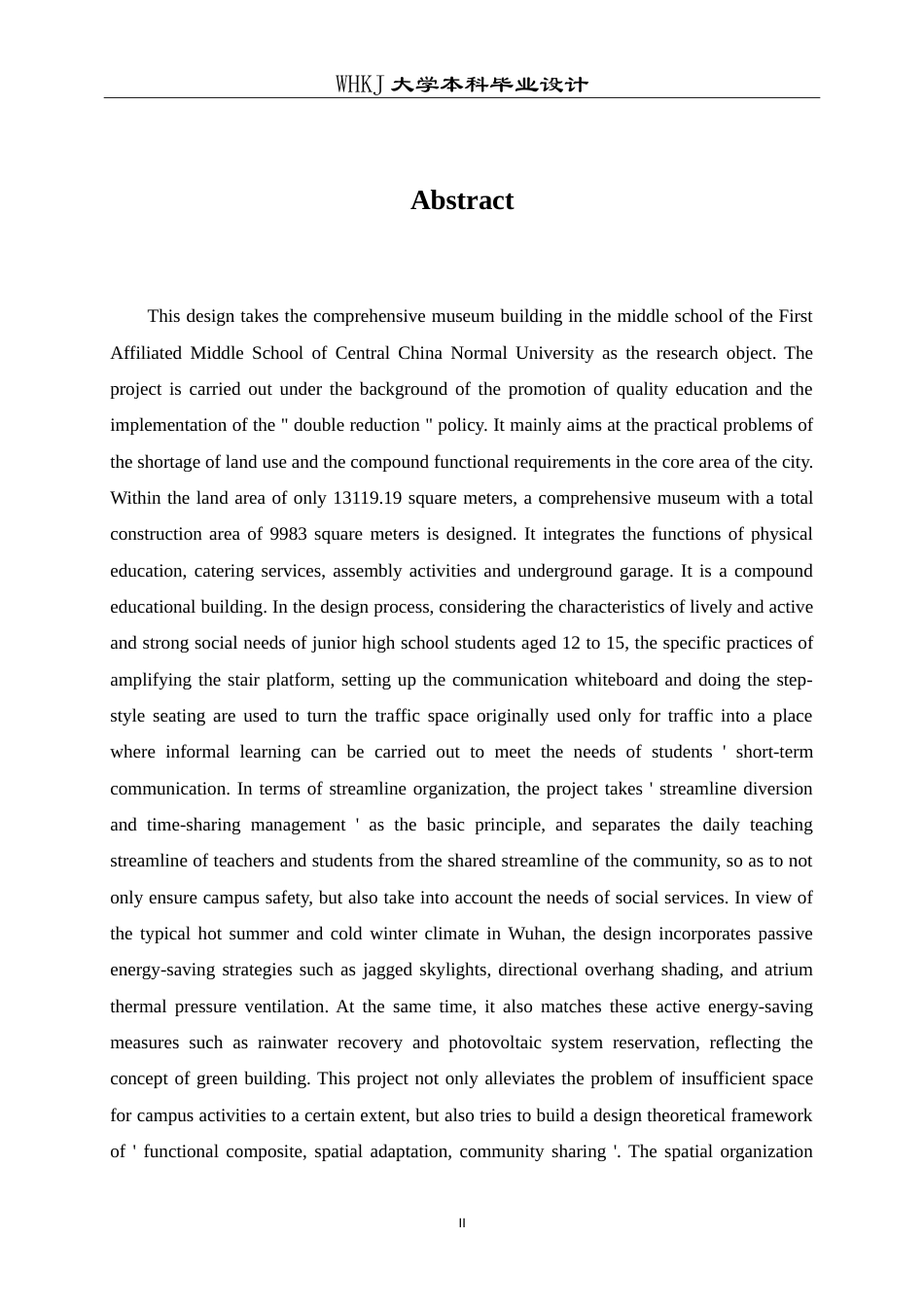 26年WP建筑学 华师一附中初中部综合馆建筑方案设计5.36-AI1.4(14483字).doc_第2页