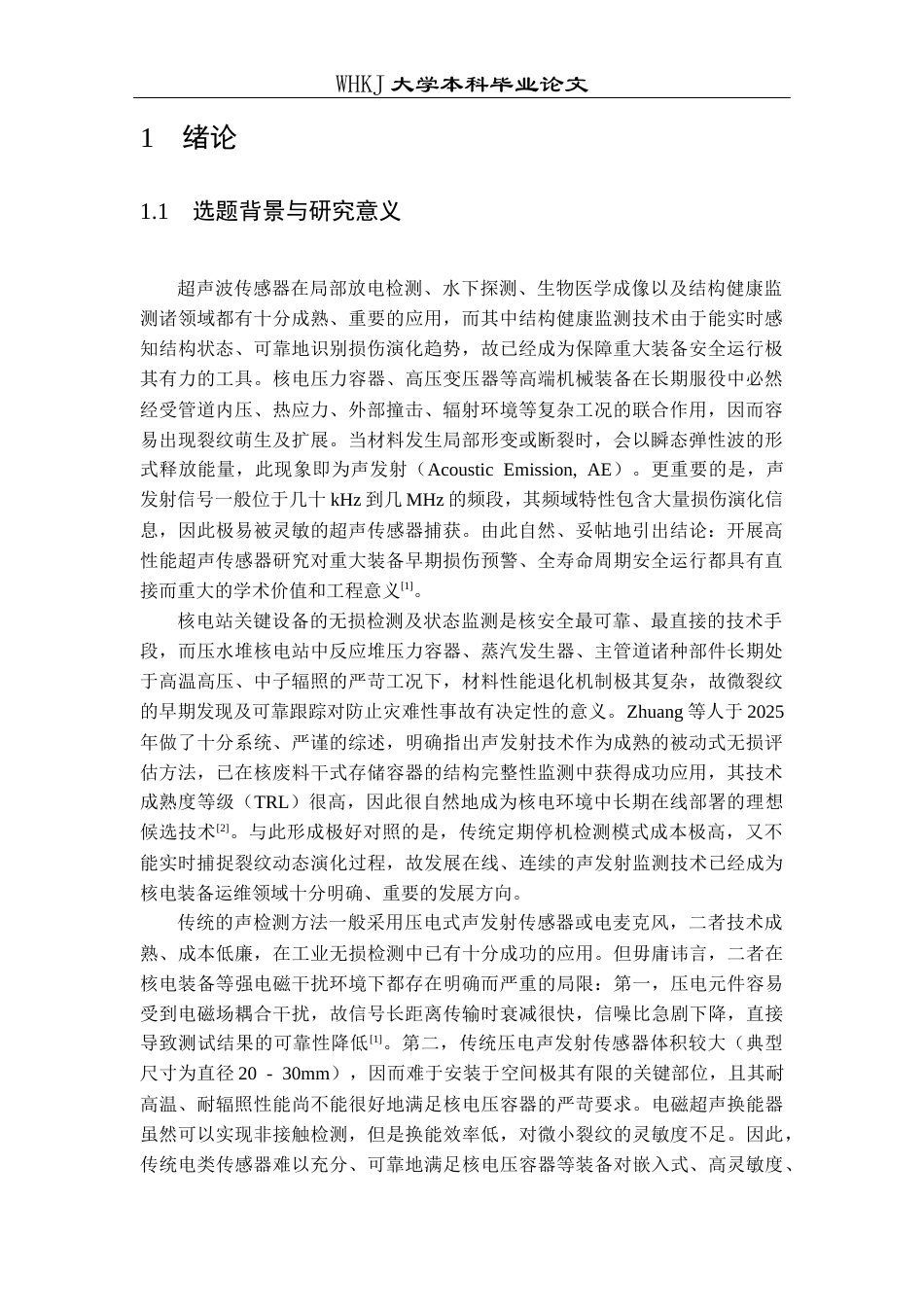 26年WP智能制造工程 基于FP的光纤超声传感器设计与仿真分析2.58-AI31.58_附文献综述1全日(14408字).docx_第1页
