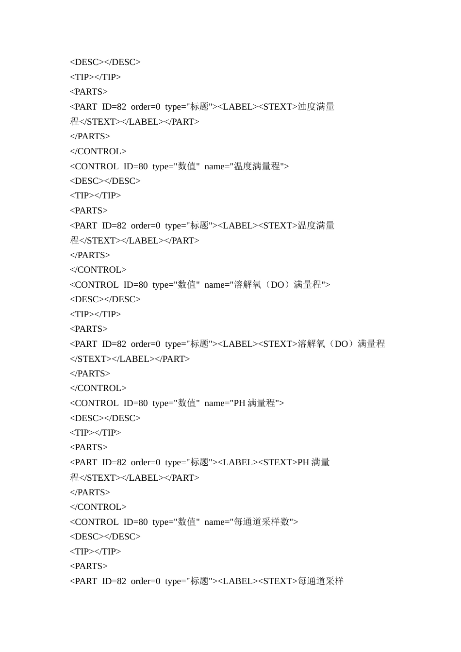 26年WP测控技术与仪器 基于LabVIEW的无人船水质监测预警系统2.38-AI74.56 附程序设计说明全日(5997字).docx_第4页