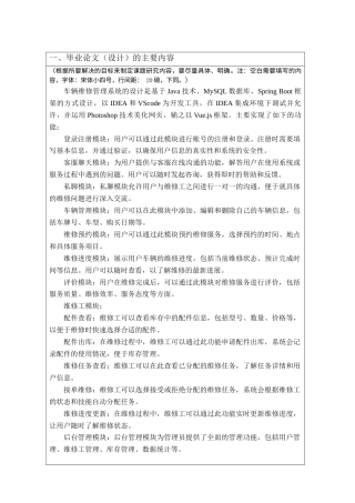 26年KTS【计算机专业毕设一套】springboot基于Java的车辆维修管理系统【附源码+数据库+万字论文】.zip能运行可有偿部署