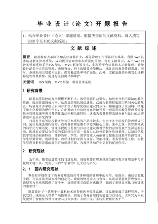 26年KTS【计算机专业毕设一套】springboot基于Web的高校教务管理系统设计与实现【附源码+数据库+万字论文】.zip能运行可有偿部署
