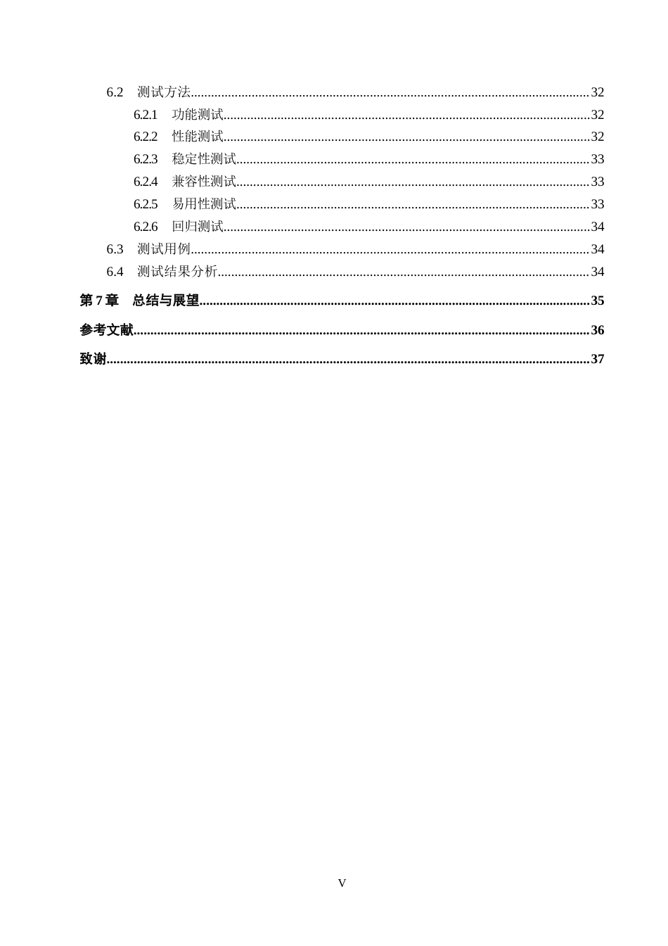 2026人工智能一套 基于深度学习的茶叶病害检测系统9.7-AI1.87(论文+程序代码源码+数据库)过大客服发.docx_第7页