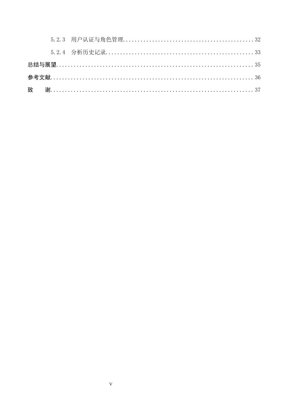 2026人工智能一套 心律失常自动诊断系统设计与实现12.02-AI6.44(论文+程序代码源码+程序设计说明.txt)过大客服发.docx_第7页