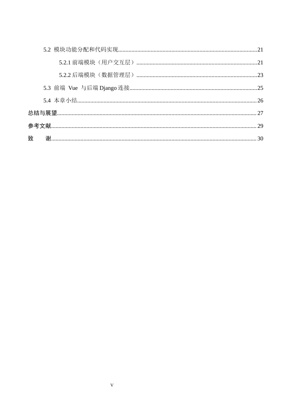 2026人工智能一套 房颤预测系统设计与实现5.27-AI8.1(论文+程序代码源码+数据库)过大客服发.docx_第7页