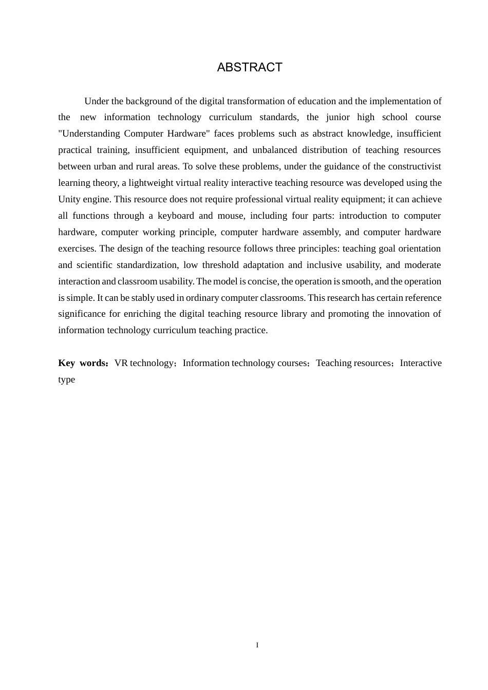 2026教育技术学一套 基于VR的信息科技课程交互类教学资源开发—以《认识计算机硬件》为例6.35-AI11.66(论文+程序代码源码+安装运行软件.exe)过大客服发.docx_第4页