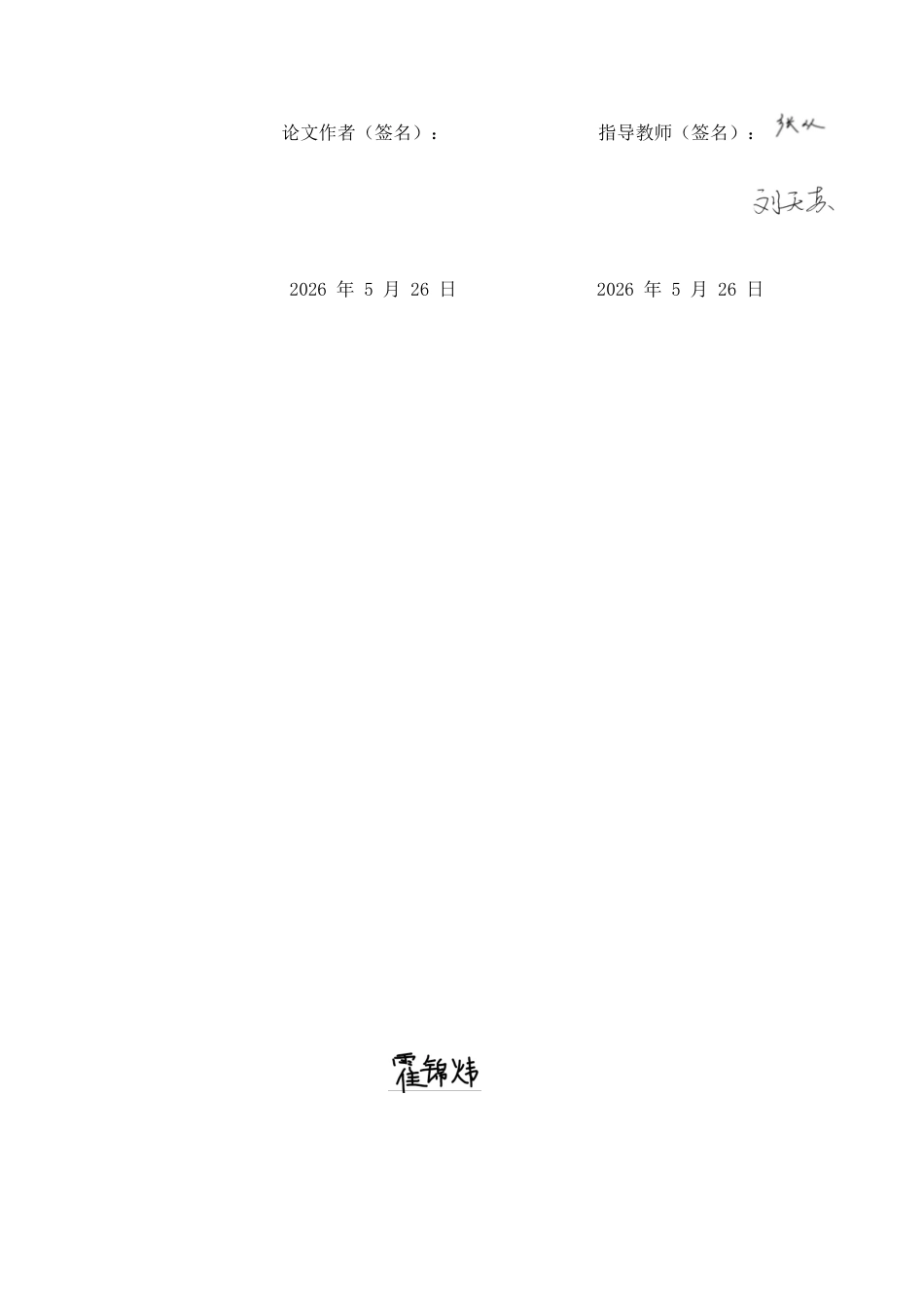 2026数字媒体技术一套 基于Unity3D的中餐烹饪游戏设计与实现1.74-AI6.73(论文+程序代码源码+运行安装软件.exe)过大客服发.docx_第3页