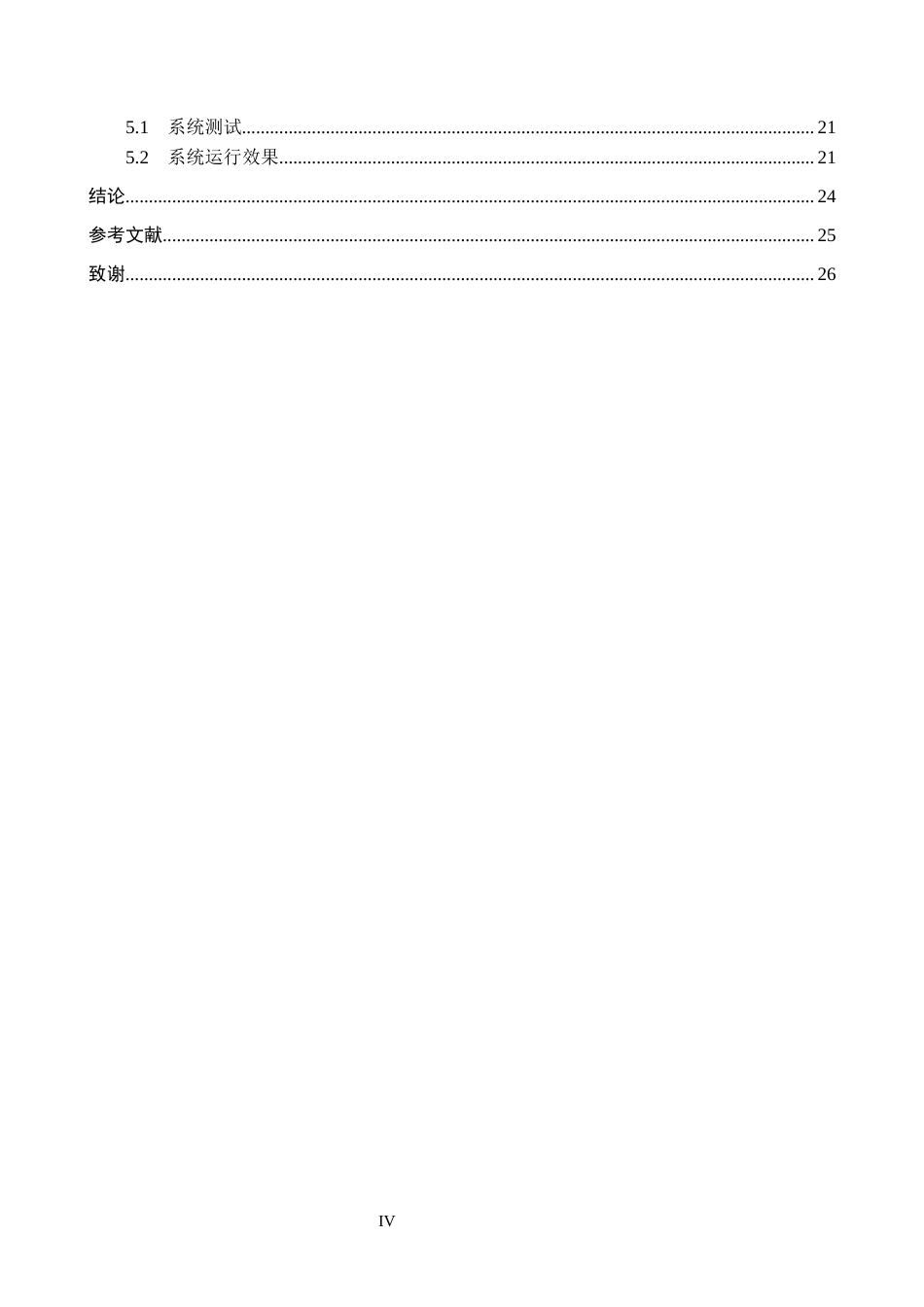 2026数字媒体技术一套 基于Unity的老年健身器材交互系统设计1.4-AI10.28(论文+程序代码源码+运行安装软件.exe)过大客服发.docx_第6页