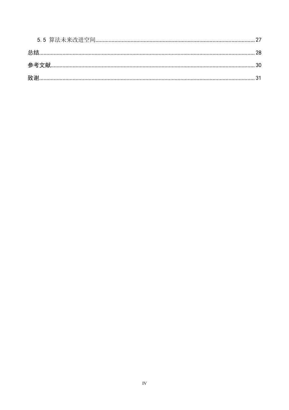 2026数据科学与大数据技术一套 面向生信挖掘的基因关联疾病相似性分析系统设计2.02-AI3.26(论文+程序代码源码+原始源数据表+运行指导)过大客服发.docx_第6页