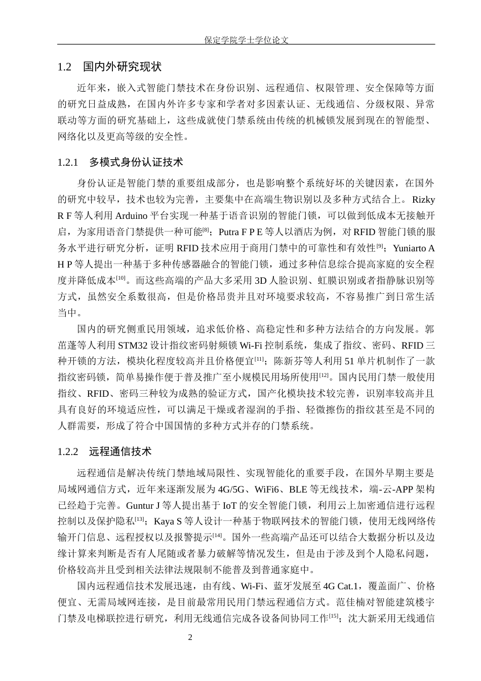 2026机器人工程一套 基于嵌入式的智能门禁系统设计3.7-AI10.38(论文+app安装包+APP源码服务器代码+串口助手+原理图+模块程序+运行视频)过大客服发.docx_第8页