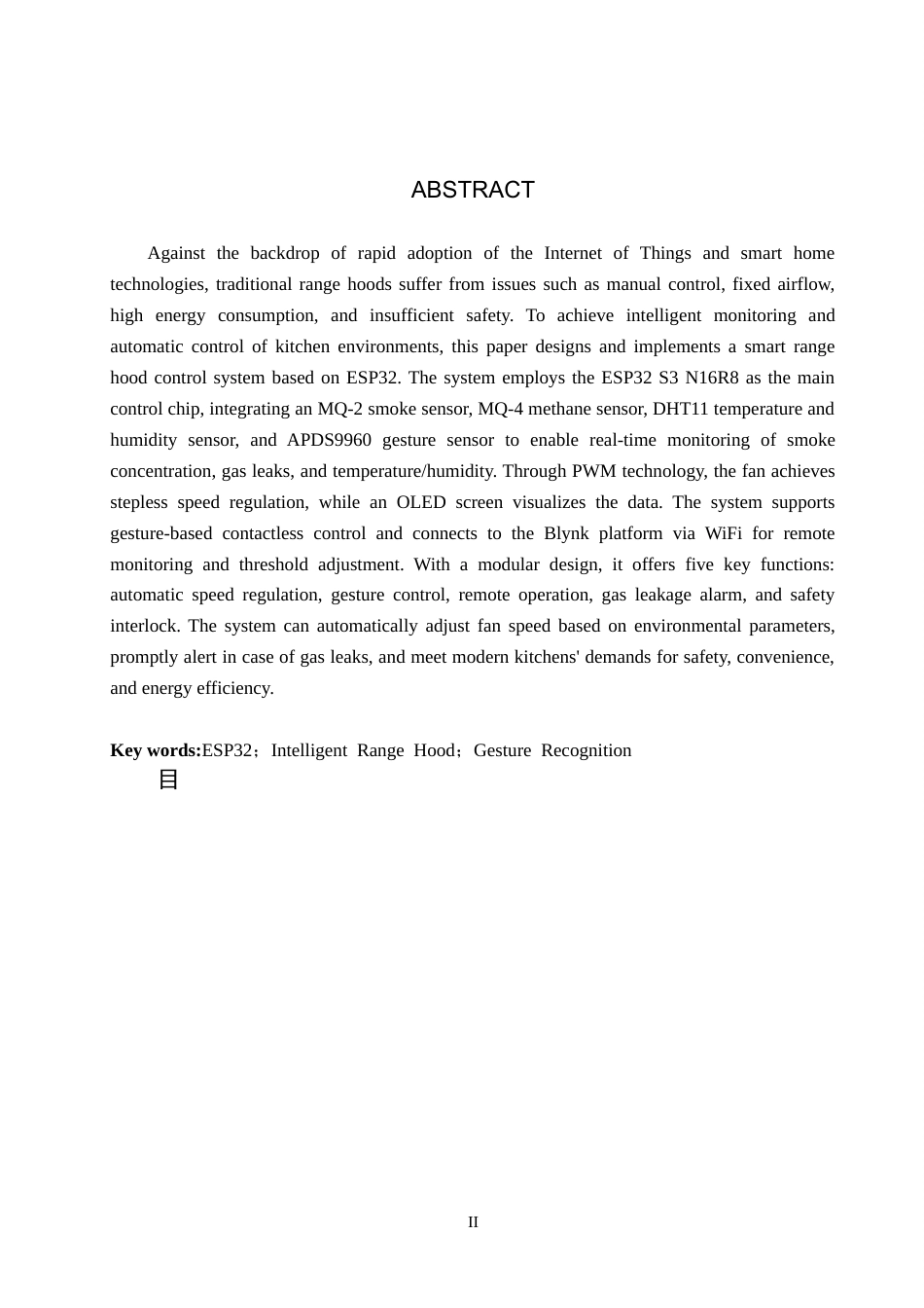 2026电信工程及管理一套 基于ESP32的智能油烟机控制系统的设计与制作11.6-AI8.3(论文+程序代码源码+实物图+演示视频)过大客服发.docx_第4页