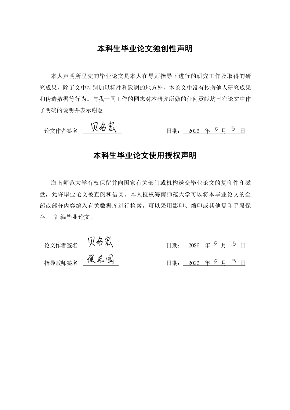 2026视觉传达设计一套 三亚凤凰岛IP视觉形象的创新设计策略研究(论文+图片logo导视展板海报线稿+ip建模源文件.glb)1过大客服发.pdf_第2页