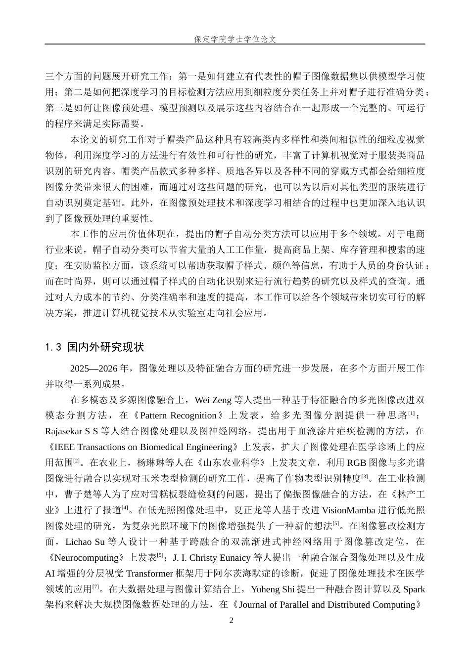 2026人工智能一套 融合图像处理的帽子分类系统5.22-AI7.78(论文+程序代码源码+说明文档.txt)-过大客服发.docx_第8页