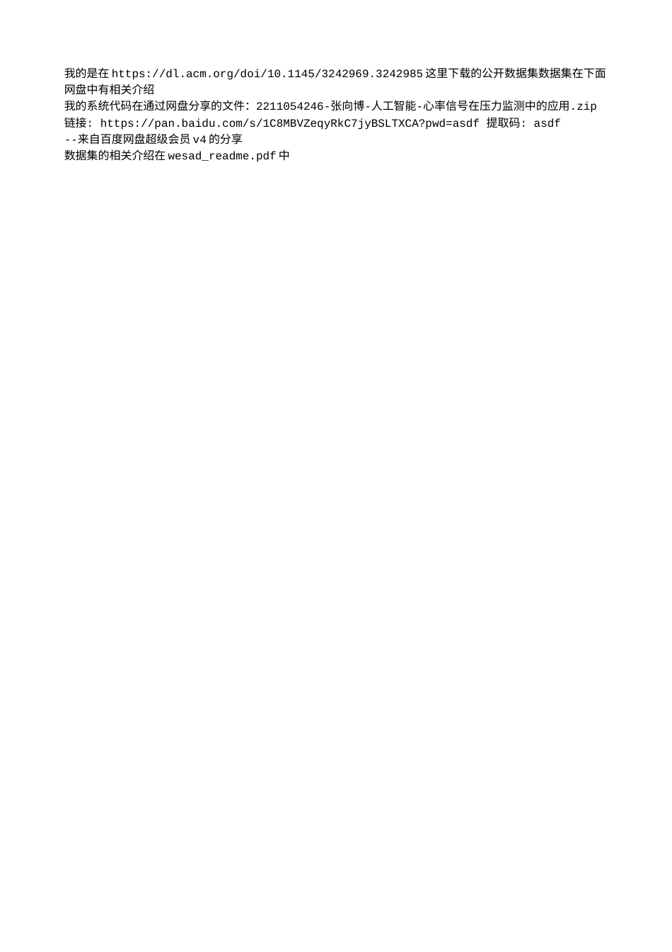 26年WP人工智能 心率信号在压力监测中的应用1.29-AI1.9_1 附录代码.txt_第1页