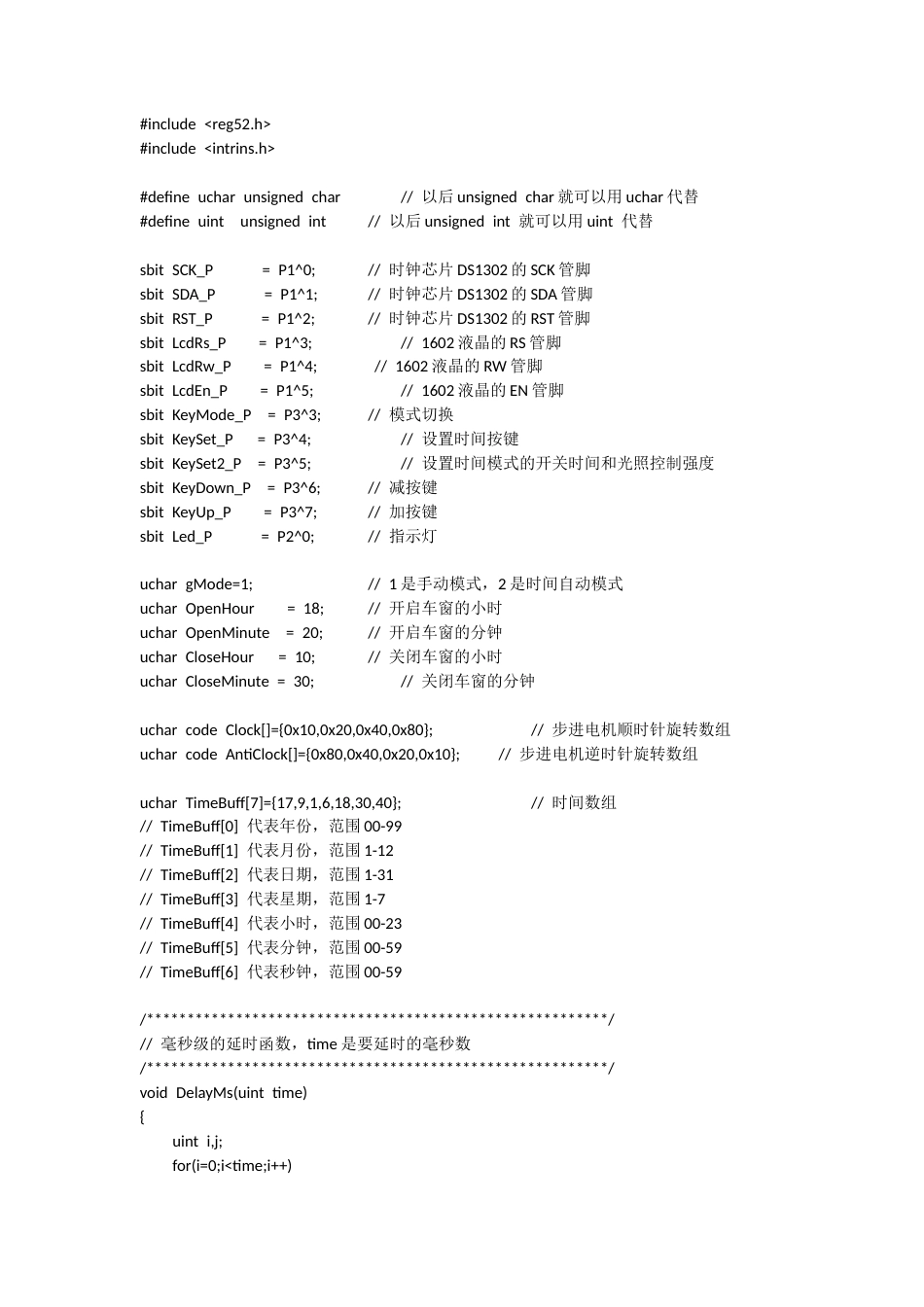26年WP汽车服务工程 基于proteus的汽车电动车窗仿真设计12.25-AI4.56 附录单片机程序.doc_第1页