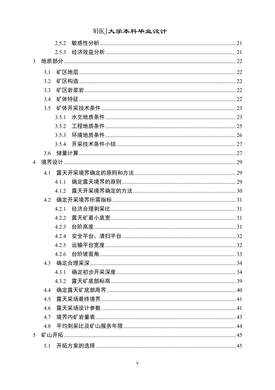 26年WP采矿工程 四会砂岩矿400万ta露天开采方案设计-基于FLAC3D的四会砂岩矿边坡稳定性评价20.59-AI31.08_1-约63605字符-全日.pdf_第5页