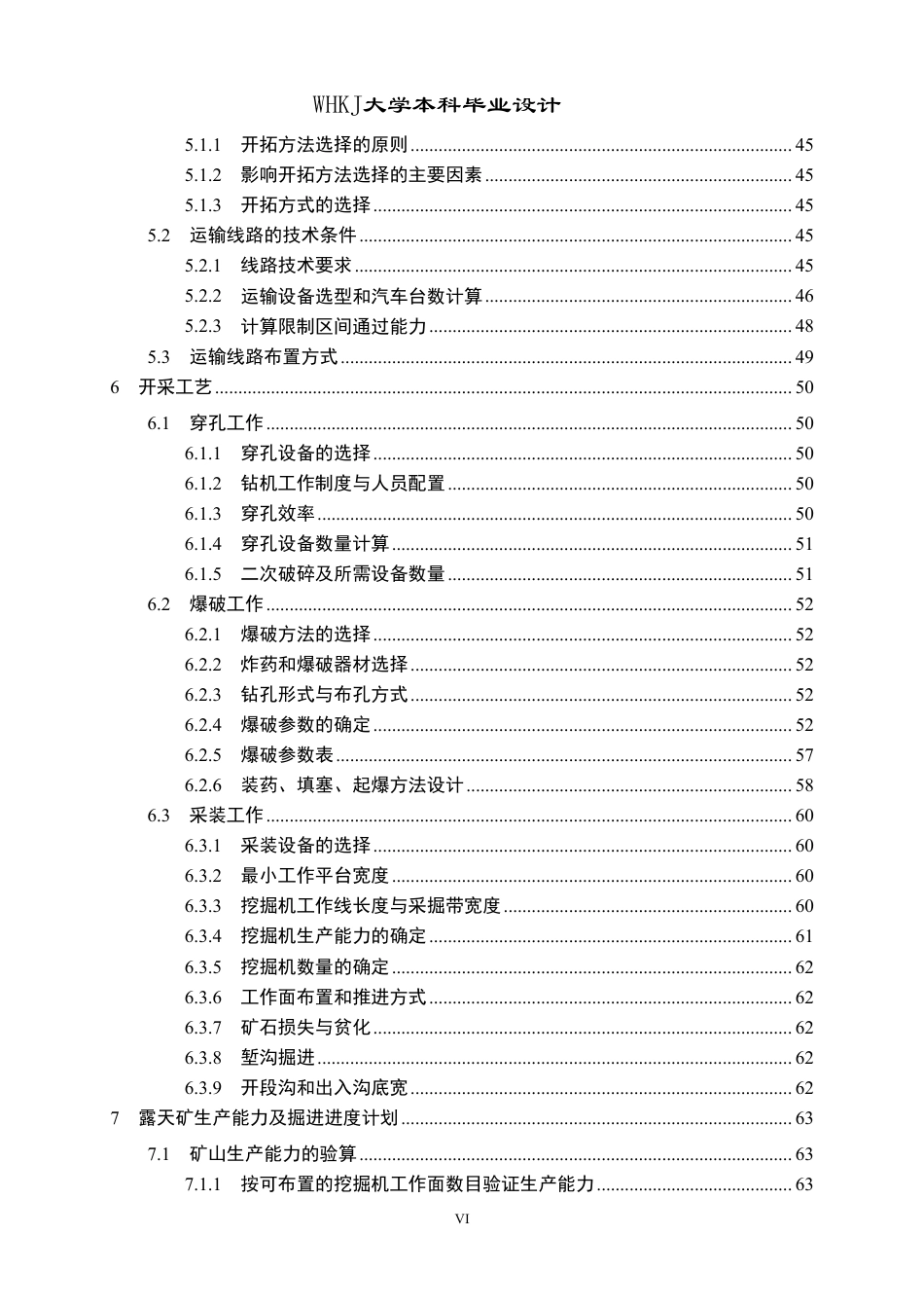 26年WP采矿工程 四会砂岩矿400万ta露天开采方案设计-基于FLAC3D的四会砂岩矿边坡稳定性评价20.59-AI31.08_1-约63605字符-全日.pdf_第6页