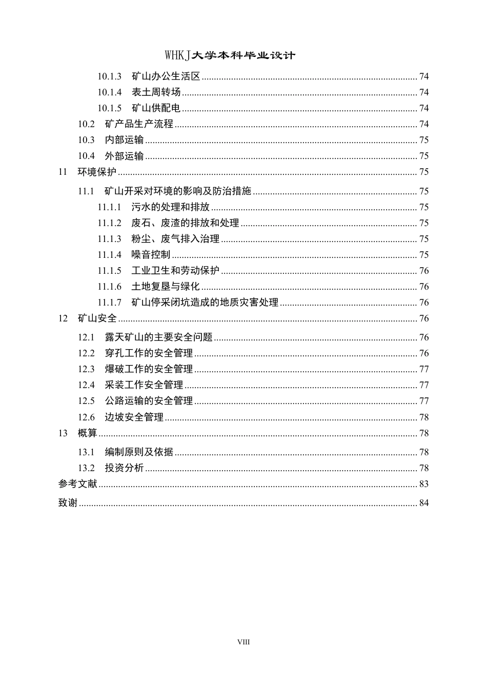 26年WP采矿工程 四会砂岩矿400万ta露天开采方案设计-基于FLAC3D的四会砂岩矿边坡稳定性评价20.59-AI31.08_1-约63605字符-全日.pdf_第8页