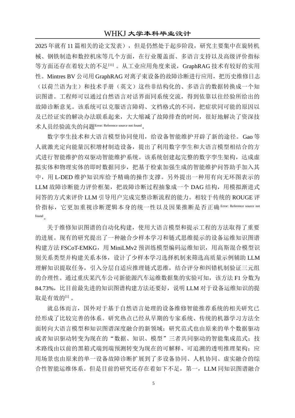26年WP电子信息工程 基于NLP的设备维修智能推荐系统设计4.06-AI6.1全日(33708字).docx_第10页