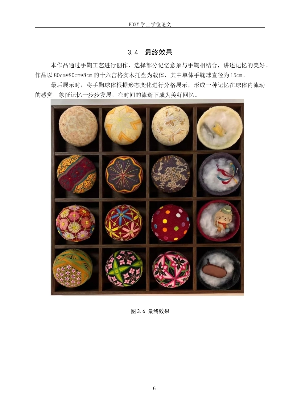 26年WP工艺美术 毕业创作《一期一会》论述报告5.75-AI9.04全日制(4849字).docx_第9页