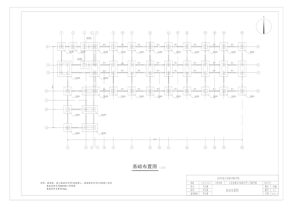 26年WP土木工程 江苏省溧水高级中学3号教学楼建筑工程设计15.25-AI-约3949字符-全日制.pdf_第10页