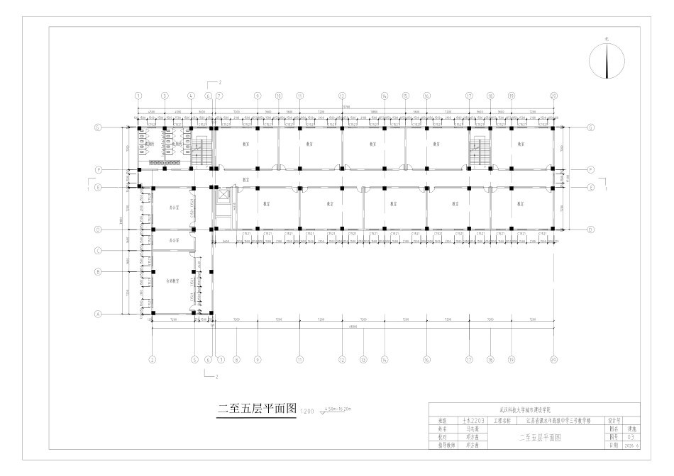 26年WP土木工程 江苏省溧水高级中学3号教学楼建筑工程设计15.25-AI-约3949字符-全日制.pdf_第3页