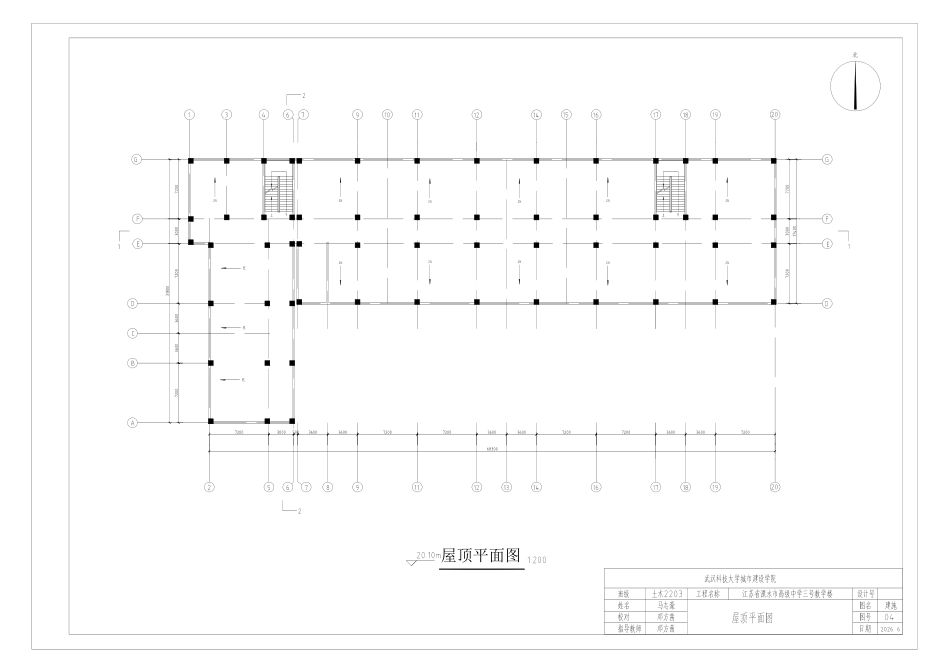 26年WP土木工程 江苏省溧水高级中学3号教学楼建筑工程设计15.25-AI-约3949字符-全日制.pdf_第4页