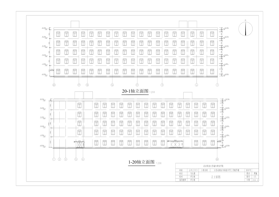 26年WP土木工程 江苏省溧水高级中学3号教学楼建筑工程设计15.25-AI-约3949字符-全日制.pdf_第5页