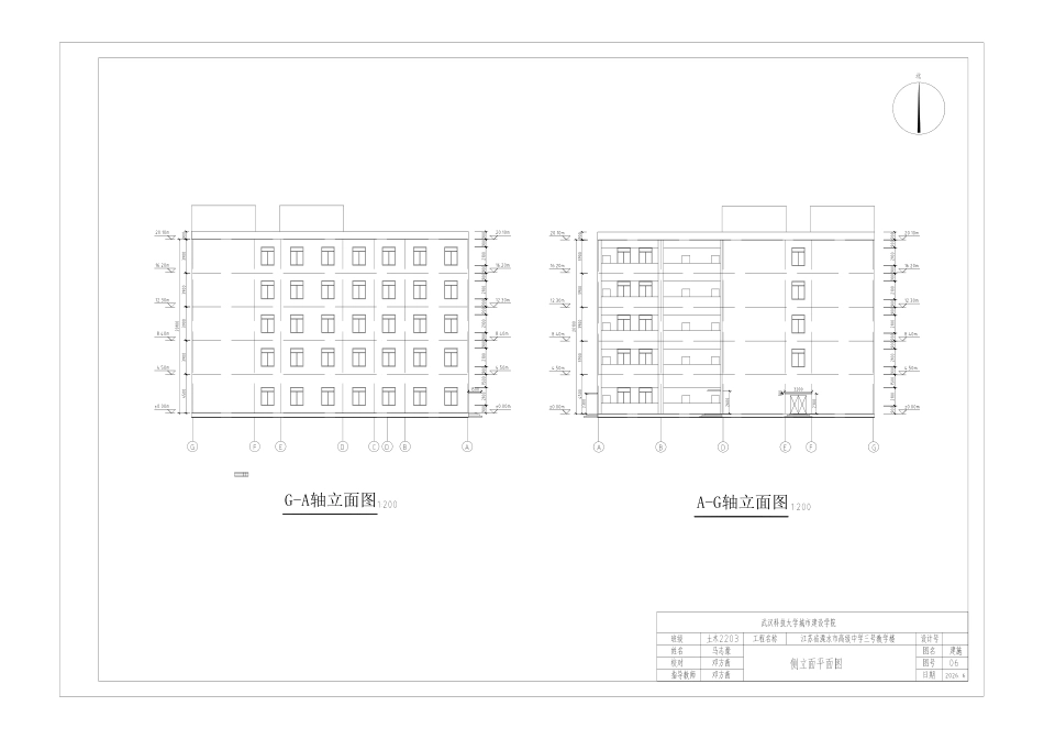 26年WP土木工程 江苏省溧水高级中学3号教学楼建筑工程设计15.25-AI-约3949字符-全日制.pdf_第6页