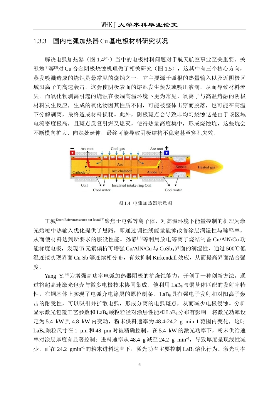 26年WP金属材料工程 铜基电极材料激光熔覆涂层界面结构的实验研究5.89-AI25.57全日(16747字).docx_第9页