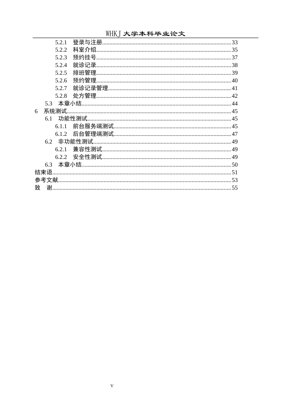 26年WP软件工程 基于SpringBoot3Vue3的医疗服务管理系统20.55-AI6.31全日(28692字).docx_第4页