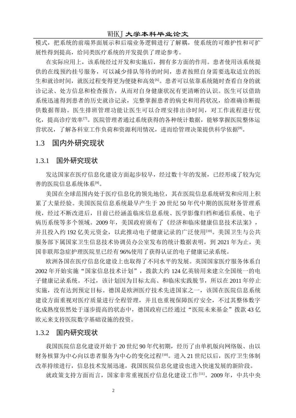 26年WP软件工程 基于SpringBoot3Vue3的医疗服务管理系统20.55-AI6.31全日(28692字).docx_第6页