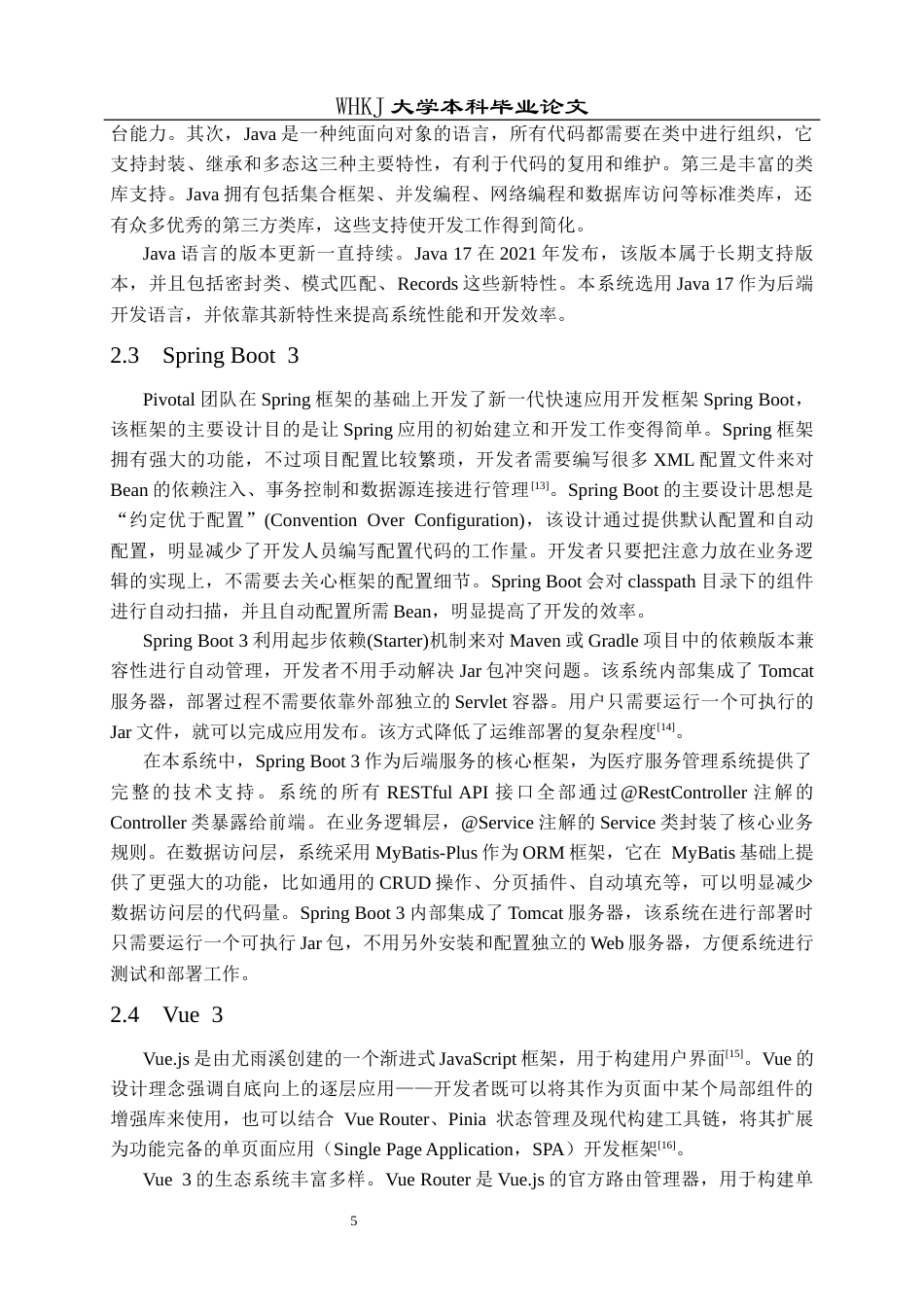 26年WP软件工程 基于SpringBoot3Vue3的医疗服务管理系统20.55-AI6.31全日(28692字).docx_第9页