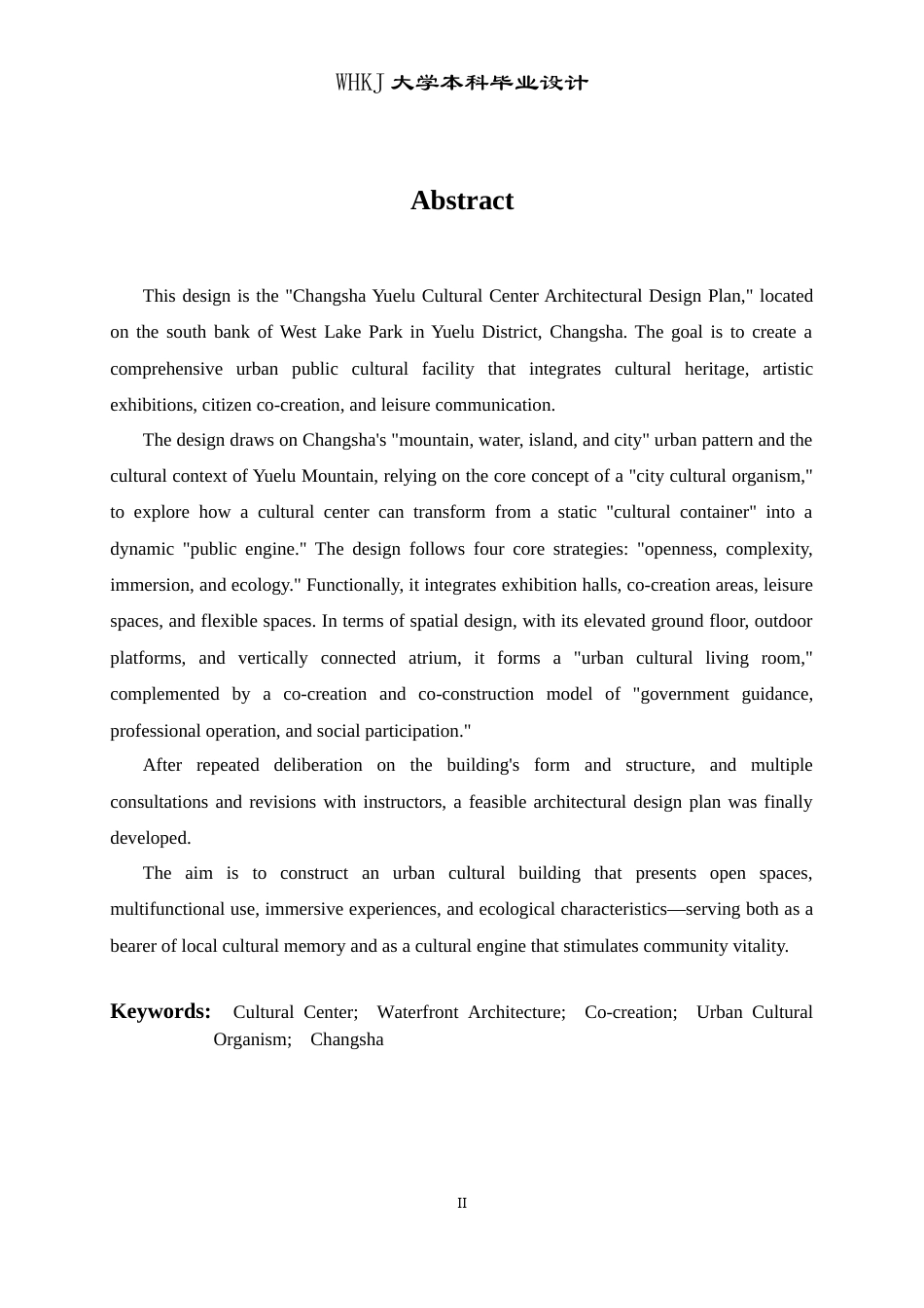 26年WP建筑学 长沙岳麓文化中心建筑方案设计7.43-AI1.88(13055字).doc_第2页
