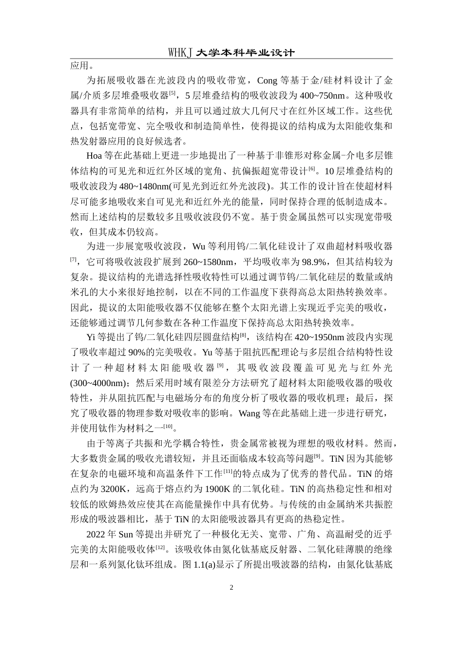 26年WP电子科学与技术 基于深度学习辅助设计的耐高温TiN超表面太阳能吸波器16.36-AI49.23(14903字).doc_第7页