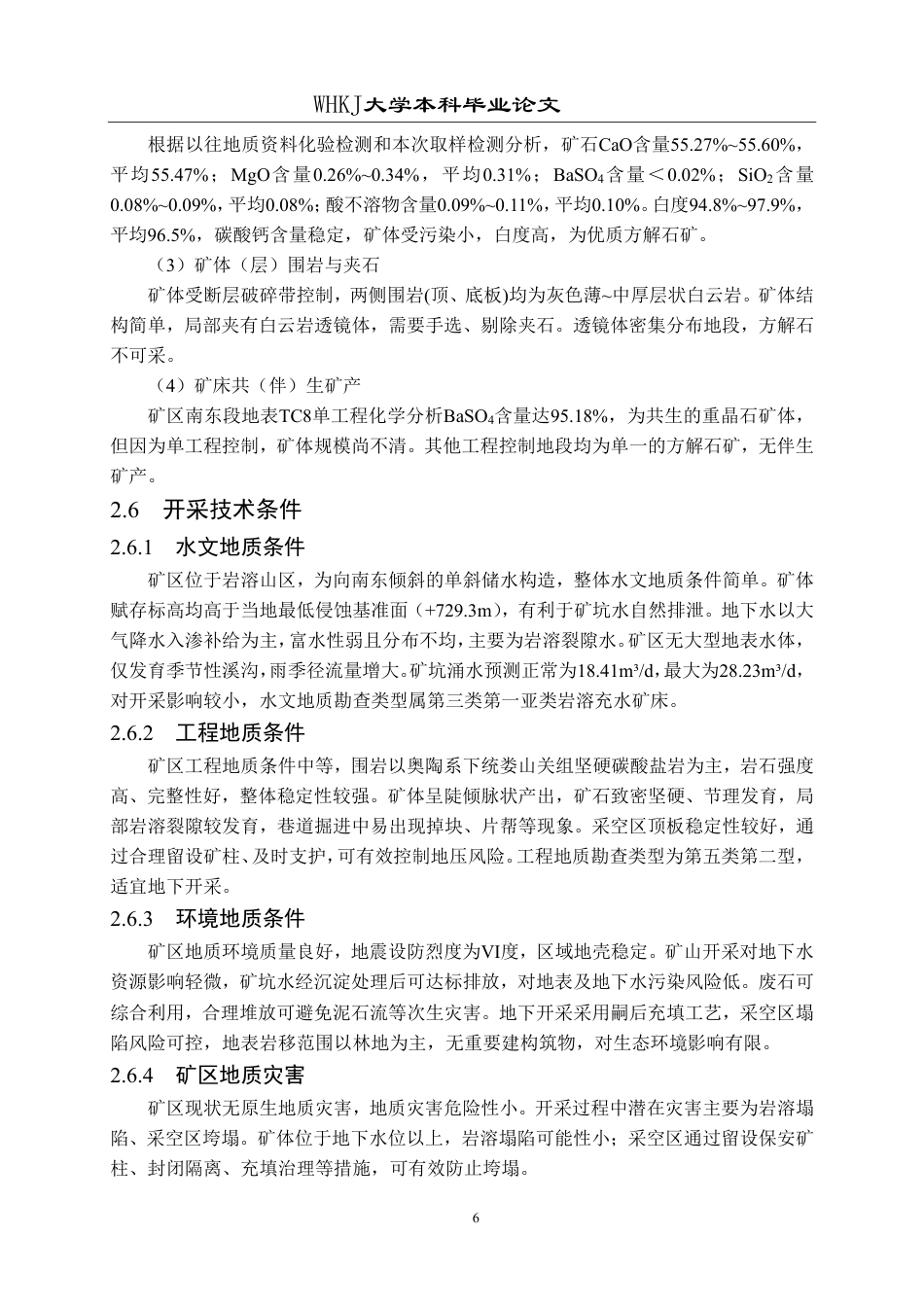 26年WP采矿工程 某方解石矿8万ta地下开采方案设计；专题：某方解石矿地下开采安全影响分析9.14-AI15.45-约18131字符-全日制.pdf_第10页