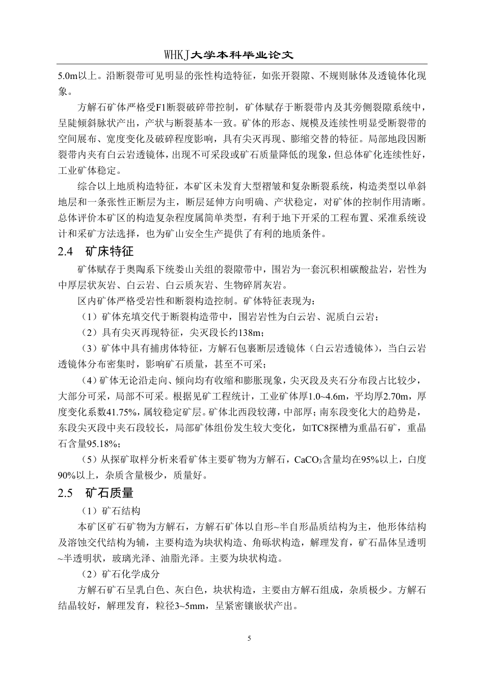 26年WP采矿工程 某方解石矿8万ta地下开采方案设计；专题：某方解石矿地下开采安全影响分析9.14-AI15.45-约18131字符-全日制.pdf_第9页