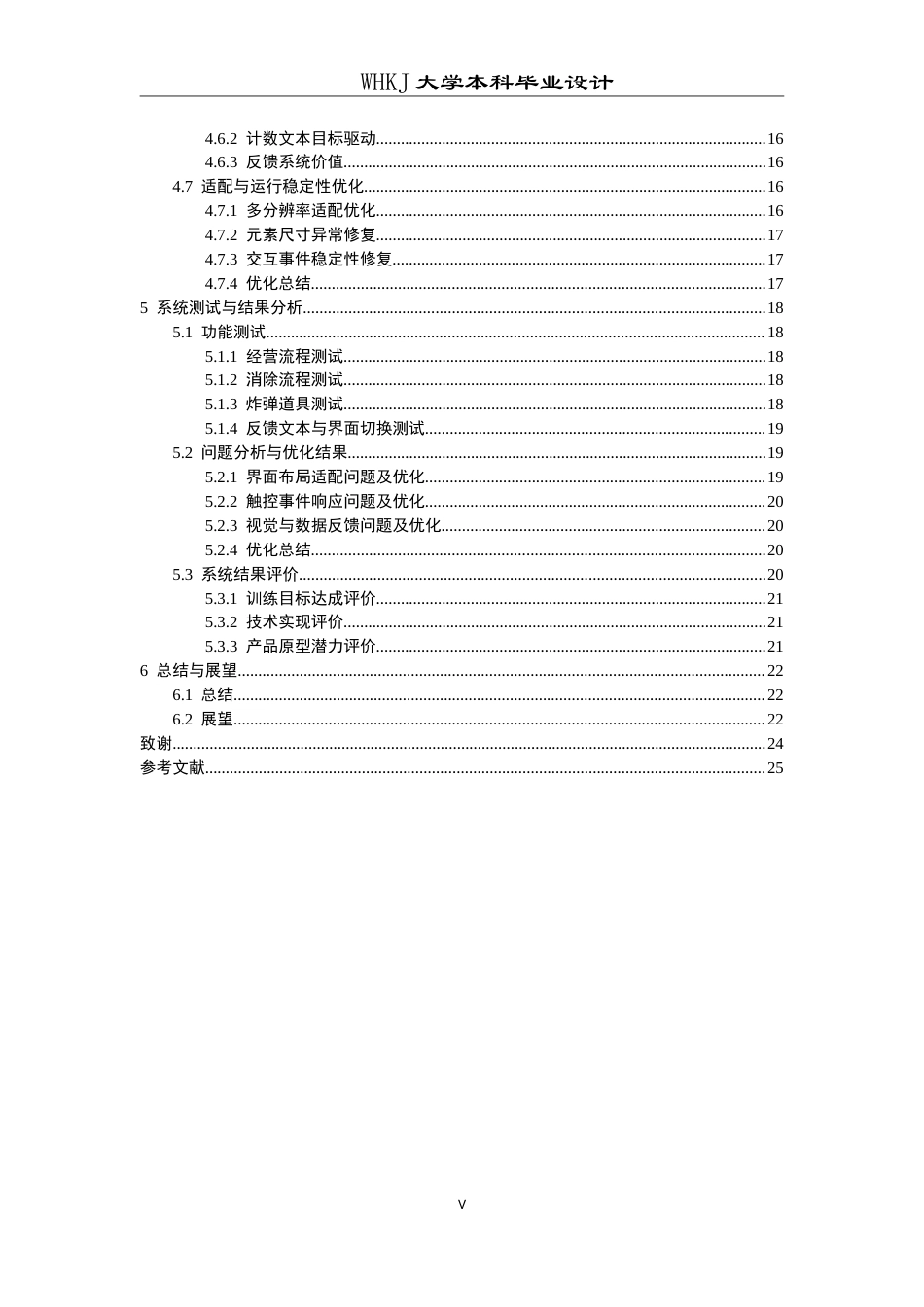 26年WP网络工程 基于Cocos的模拟经营游戏的开发与实现1.51-AI10.04(15922字).doc_第5页