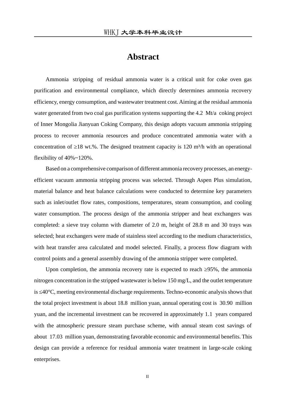 26年WP化学工程与工艺 内蒙古建元焦化氨回收工段工艺设计12.99-AI28.33全日(19576字).docx_第3页