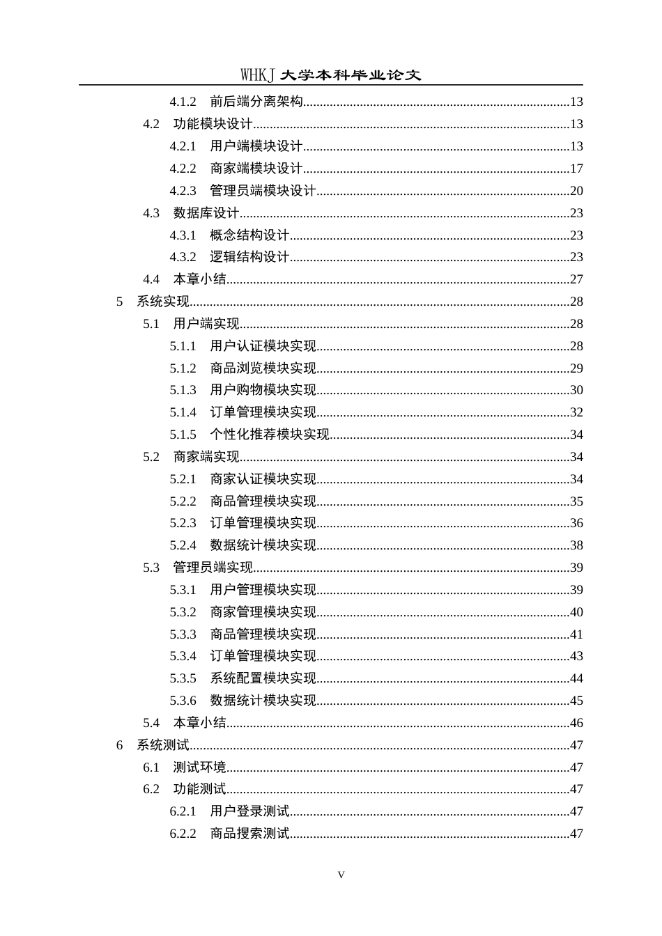 26年WP计算机科学与技术 基于Spring BootVue的水果订购商城管理系统18.94-AI10.73全日(19932字).docx_第5页