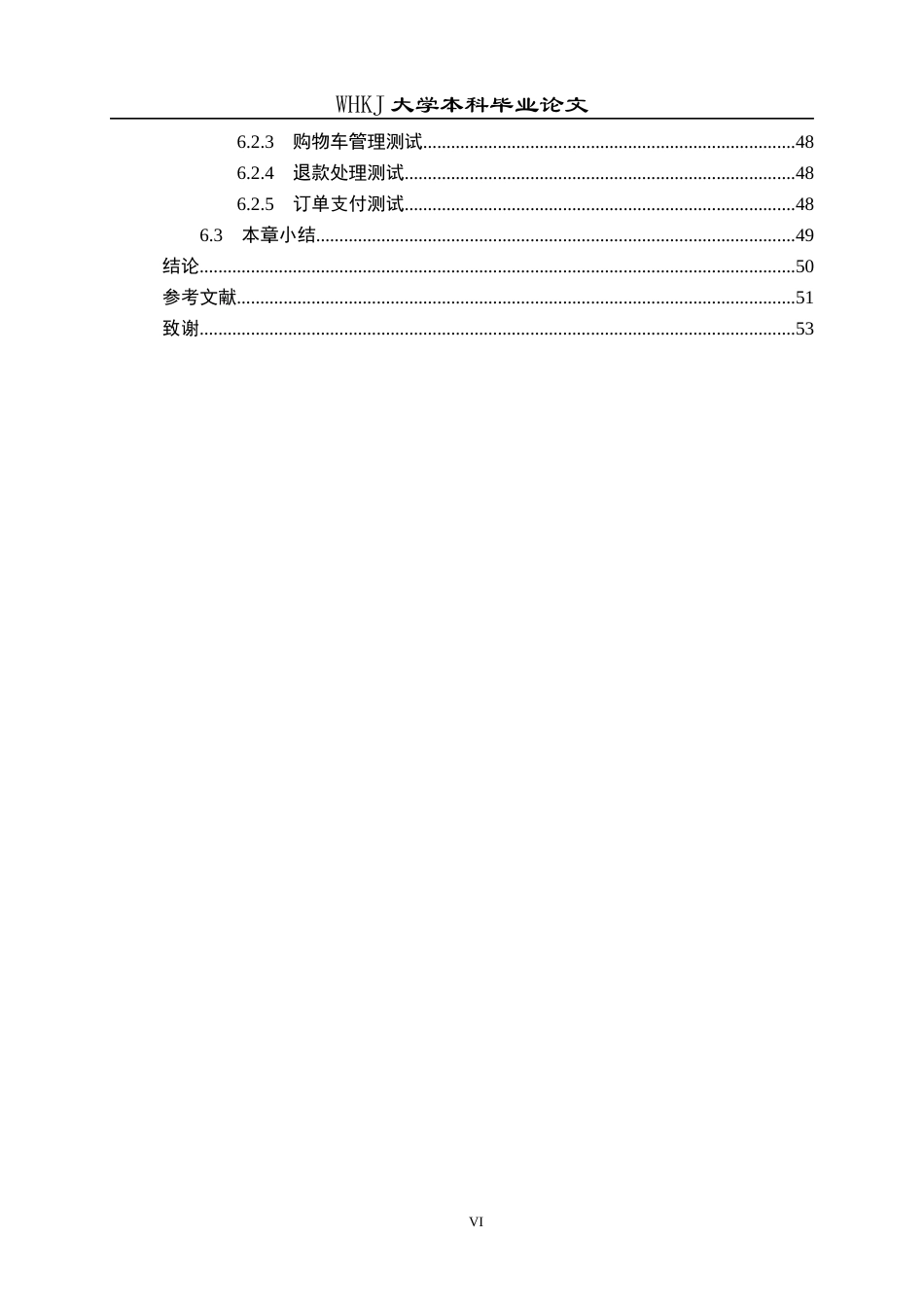 26年WP计算机科学与技术 基于Spring BootVue的水果订购商城管理系统18.94-AI10.73全日(19932字).docx_第6页