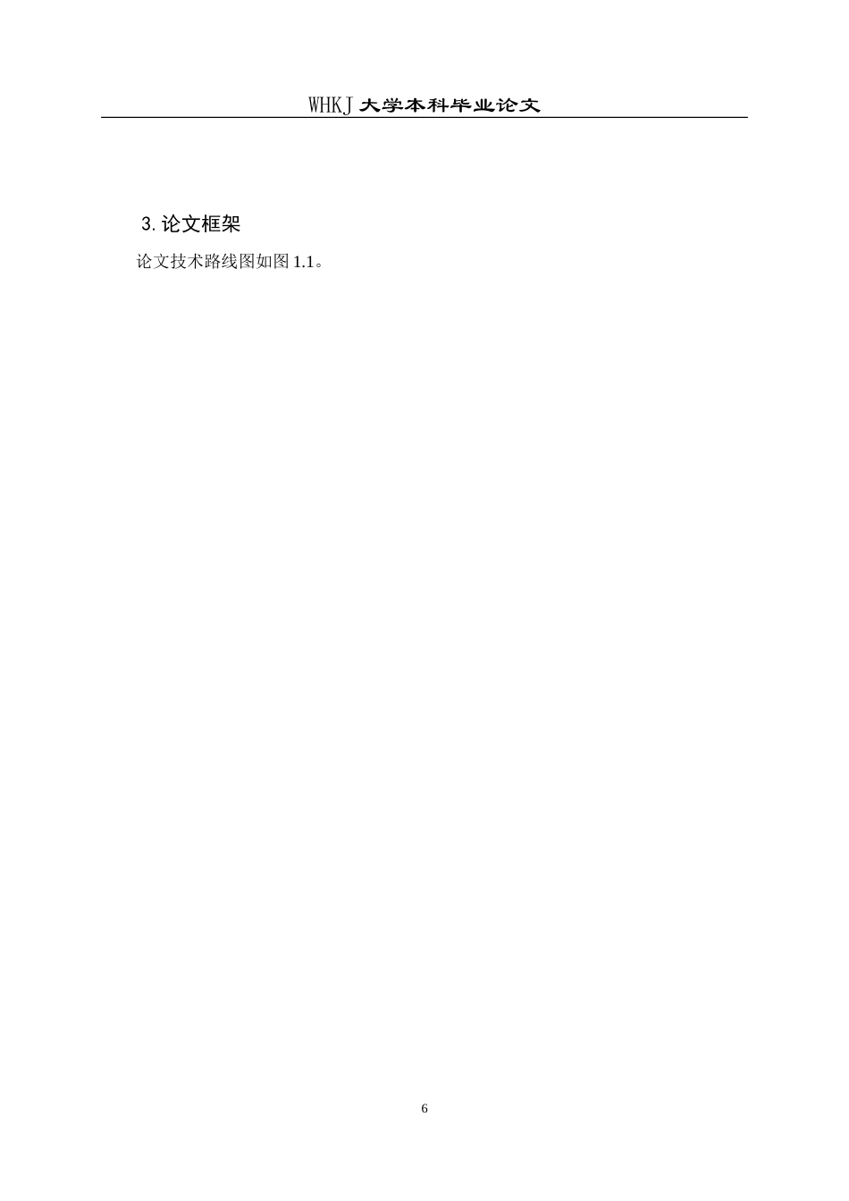 26年WP工商管理(IBA)员工工作满意度对组织承诺的影响——以JXW公司为例21.48-AI23.98(24409字).doc_第10页