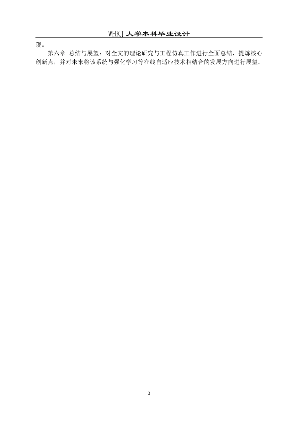 26年WP自动化 基于西门子PLC的煤气加压回流阀控制系统设计0.29-AI12.37全日(29686字).docx_第8页